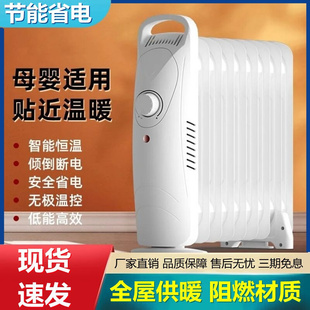 一级能效油汀取暖器。家用节能省电暖气片速热全屋静音电暖器油丁