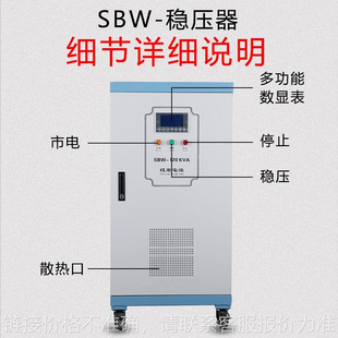 三相380v全自动交流稳压器 SBW-180KVA/KW补偿式大功率电力稳压器