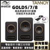 Tannoy天朗Gold 5/7/8有源音箱 gold7音箱/近场gold8桌面音箱