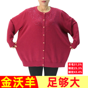 200斤加肥加大码女装特超胖妈妈，装毛衣宽松中老年，羊毛开衫长袖013