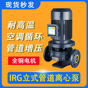 立式管道离心泵irgisg65-1604kw卧式空调，水泵冷却塔循环泵