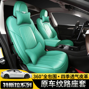 特斯拉专用定制汽车坐垫全包围皮革，座垫model3yxs纯色运动座套