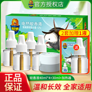 超威电热蚊香液无味婴儿孕妇家用插电式驱蚊灭蚊水补充液体器套装