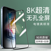 ar高清适用iphone14promax钢化膜苹果15pro防窥膜，12手机膜无孔听筒11贴膜，防摔全屏xr防爆13防指纹屏保护防尘