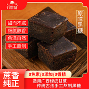 原味黑糖传统古法熬制纯正黑糖方块黑糖无添加月子红糖独立小包装