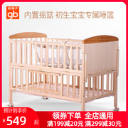 好孩子婴儿床MC283环保进口松实木无漆宝宝床游戏床儿童床摇篮床