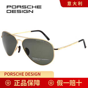 porschedesign太阳镜开车驾驶镜保时捷眼镜男士，偏光镜高端p8508