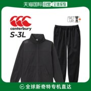 日本直邮canterburyrugby+r+夹克，七分裤套装橄榄球训练运动服r