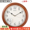 SEIKO日本精工钟表静音时尚客厅卧室简约时钟进口挂钟QXA528