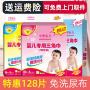 小布头婴儿三角巾t型尿片新生儿隔尿垫纸尿裤宝宝专用一次性尿布