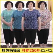 中老年两件套装短袖T恤印花弹力上衣+胖妈妈休闲女裤二百斤奶奶装