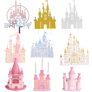 多层纸质城堡蛋糕装饰插牌 公主少女心生日蛋糕插件插旗 烘焙用品