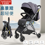 宝宝好n2婴儿推车可坐可躺轻便折叠高景观(高景观)溜娃神器儿童旅行推车
