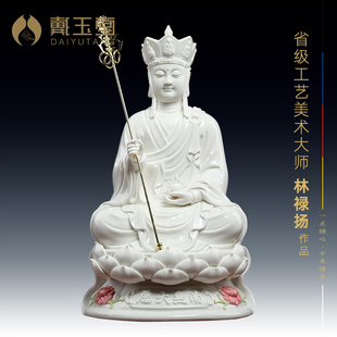 戴玉堂陶瓷摆件《德化白瓷大愿地藏王菩萨佛像》地藏供奉神像家用