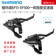 禧玛诺shimanoef51指拨山地自行车，7892124速变速器手柄