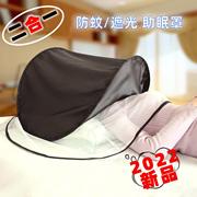 防蚊头罩网睡觉专用头部小蚊帐遮光神器面罩遮头脸简易面部可折叠
