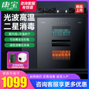 康宝eg100嵌入式消毒柜家用光波，消毒紫外线烘干碗筷二星级厨房