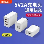 5v2a1a充电器头通用手机充电头usb插头，适用苹果安卓华为快充头双口三口荣耀小米oppo数据线套装多口ipad风扇