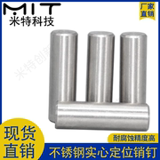 MSH圆柱定位销钉高硬度SUS440C不锈钢直径M5/6精密分度插销轴柱3