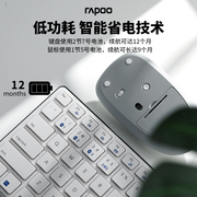 雷柏9300G无线键盘鼠标套装超薄便携办公笔记本平板电脑蓝牙键鼠