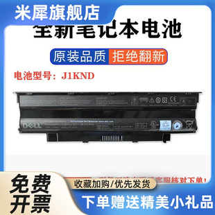 N4110 M N4010 N5010 N5110 N4050 n3010笔记本电池J1KND