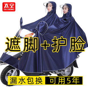 雨衣电动摩托电瓶车男女，双人母子2人加大长，款全身防暴雨雨披