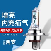 汽车前大灯泡h1h3h4h7内氙气灯，12v24v远近光，一体强光超亮货车