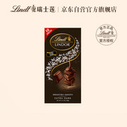 lindt瑞士莲软心瑞士进口小块装特浓黑巧克力，100g零食生日礼物