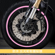 摩托车贴膜改装gw250轮胎贴小牛，电动1516寸车轮毂防水反光钢圈贴