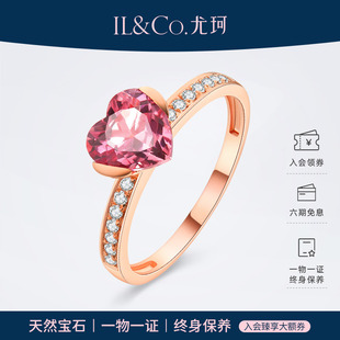 ILCO尤珂「甜心尤物」18K玫瑰金心形玫瑰金天然粉碧玺海蓝宝戒指