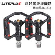 LITEPLUS折叠车碳r纤维脚踏3培林钛轴防滑脚蹬山地公路自行车踏板
