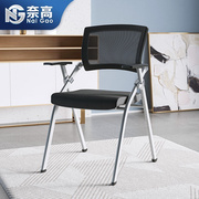 培训椅折叠桌椅一体学生，靠背职员办公椅子简约舒适网布会议椅款式