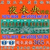 V070-W04 4H.V0708.661/A1 V070-W01 4H.V0708.501/D6 高压板
