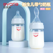 爱得利奶瓶新生婴儿专用塑料初生0到6个月硅胶软勺喂水防胀气套装