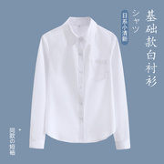 白色衬衫女生春秋季长袖大码学院，风基础款打底内搭jk上衣立领衬衣