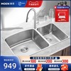 摩恩304不锈钢厨房洗菜盆水槽，双槽台下盆，家用洗碗槽水池32921