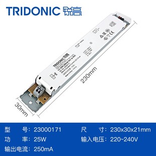 TRIDONIC锐高筒灯射灯吸顶灯面板led恒流驱动电源替换原厂配件