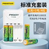 品胜5号充电电池4节套装四通道标准充2500mAh通用充电B器数码相机