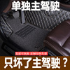 2012/2013/14年2015新16款上海大众朗逸汽车脚垫全包围单个主驾驶