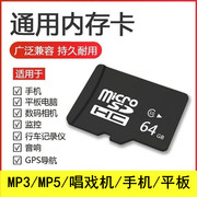 内存卡tf闪存卡128g手机通用储存卡，sd卡高速卡mp4唱戏机mp3学习机