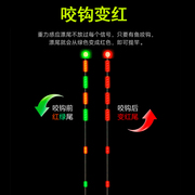 咬钩变色电子漂夜光漂尾换尾浮漂备用漂头5710目日夜两用鱼漂尾