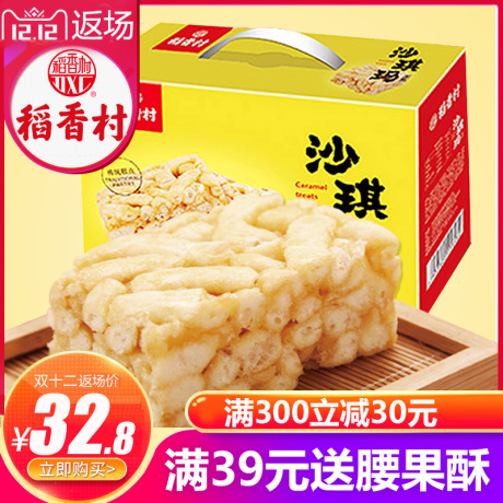 无糖沙琪玛