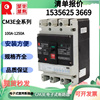 C3E-100A250A400A630A800A1250A电子式塑壳断路器/33403p