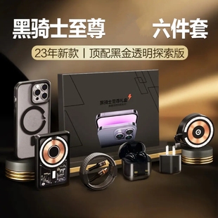 华强北6件套苹果六件套同款15ProMax手机壳适用iPhone14 Pro/13/12/XsMax无线快充PD手机磁吸充电宝4/5件套装