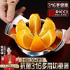 316不锈钢切橙子神器苹果雪梨切块分割器工具模具水果拼盘专用