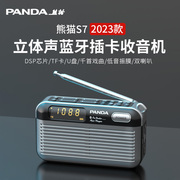 熊猫s7收音机播放器一体老人，专用老年2023便携式可插卡随身听