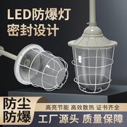 防爆型应急照明灯工业led工厂吸顶灯车间灯罩仓库灯隔爆型加油站