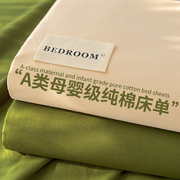 纯棉床单单件夏季纯色100全棉加厚学生宿舍单人床被单三件套男1.5