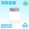马里莫饲养容器 密封便携塑料玻璃水培marimo海藻球藻diy生态瓶