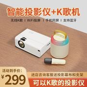 手机投影仪家用便携式高清智能wifi无线同屏小型投影机一体机墙投墙上看电影微型迷你宿舍用3d家庭影院